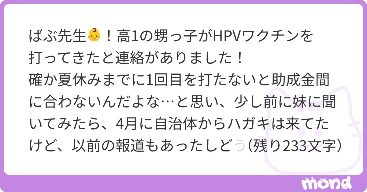 minesoh's tweet card. mondでこの回答を読んでみましょう
