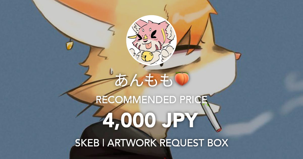 anmomoFFQ2's tweet card. Request Box