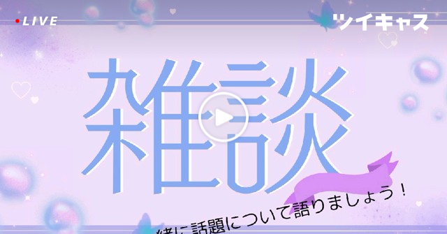 Tetsumin_6020's tweet card. キャス配信中!!!! (一般ゲーム)