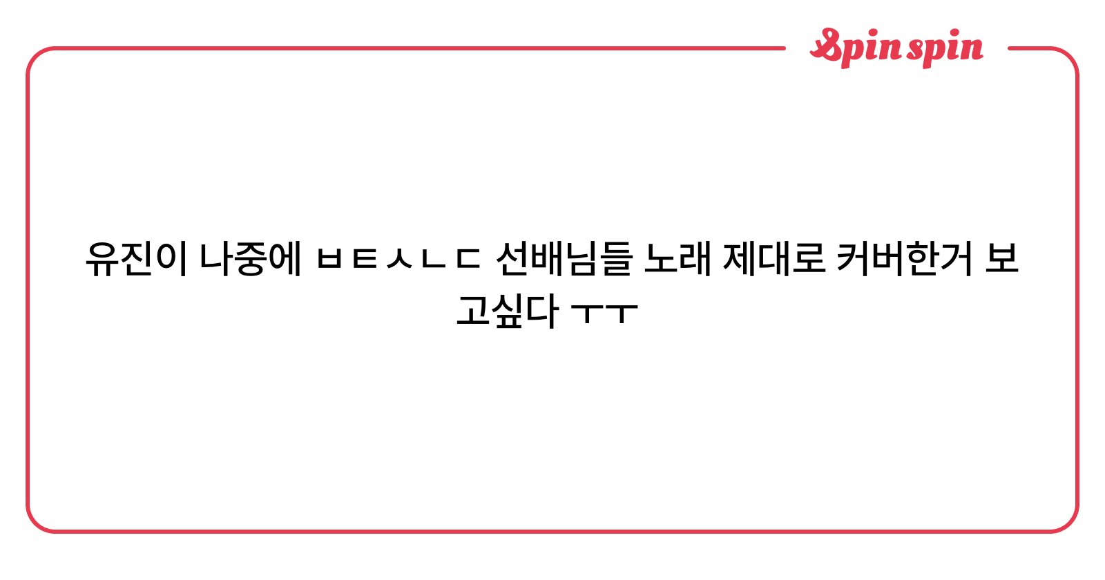 commazzang's tweet card. ♥