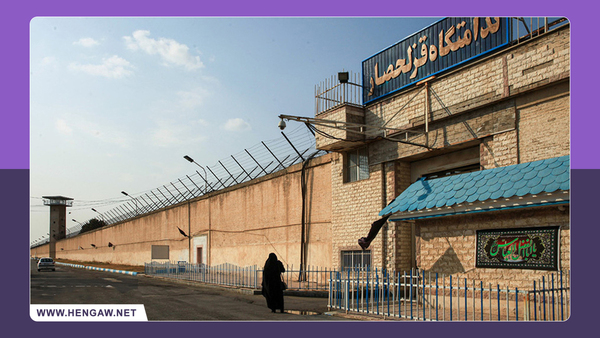 Hengaw_English's tweet card. Executions and exile follow armed raid on Ghezel Hesar’s political prisoners