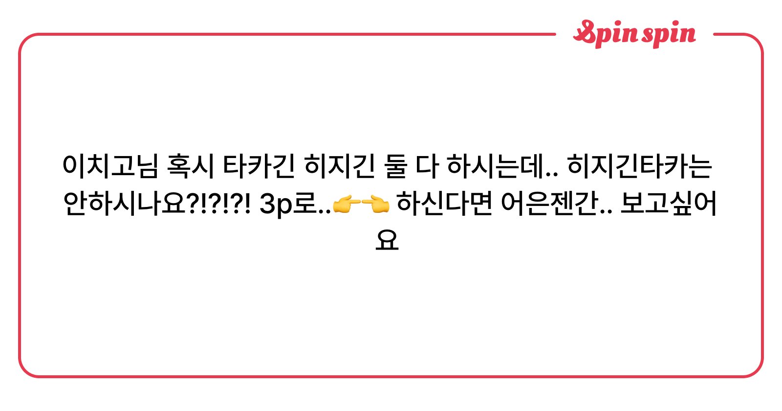 _ichigo1010's tweet card. 이치고의 리퀘박스