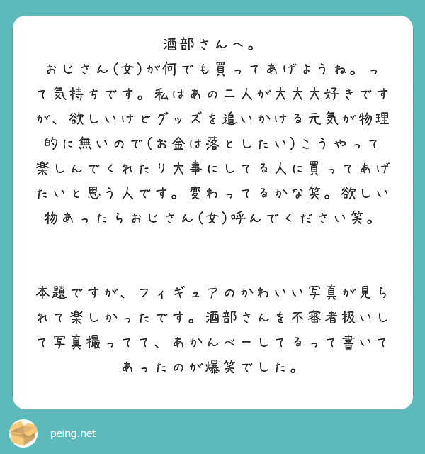 sakabe114's tweet card. 質問・回答はこちら