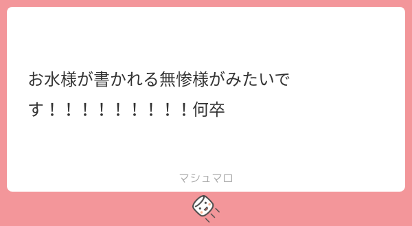 MHA_no_omizu's tweet card. 100℃のお水💭さんの回答「なんか前も言われた気がするな」