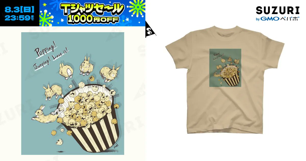 WorldNimo's tweet card. Popping,jumping,Love it!（スタンダードTシャツ）の購入ページです。nimo’s WORLD ( WorldNimo )がつくったスタンダードTシャツ。色やサイズも選択可能です。お得なクーポンも配布中！