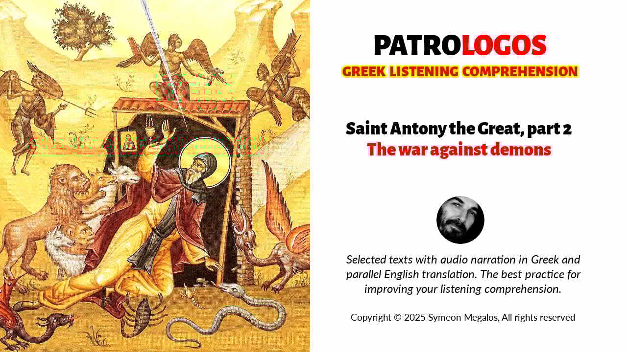patrologos's tweet card. Selected texts with audio narration in Greek and parallel English translation. The best practice for improving your listening comprehension of the Greek language.Copyright © 2025 Symeon Megalos, All...
