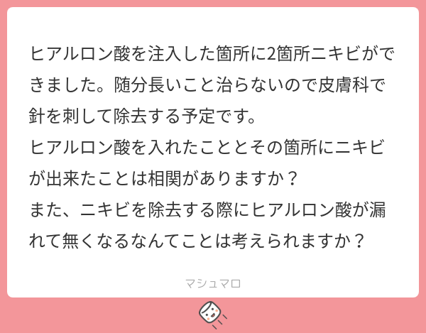 redstone_ZN6's tweet card. 赤石渉@高須クリニックさんの回答「多分ないと思います！ 繰り返したら治りにくいニキビは中が肉芽みたいになったり嚢腫になっているパターンが多いです。 ケナコルトが効きます(江藤先生っていう偉〜い先生に教わった)」