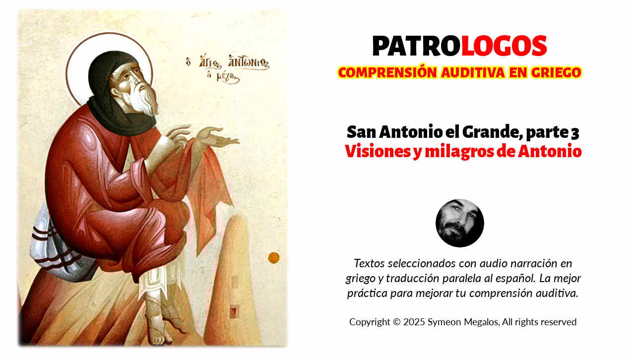 patrologos's tweet card. Textos seleccionados con audio narración en griego y traducción paralela al español. La mejor práctica para mejorar tu comprensión auditiva del idioma griego.Copyright © 2025 Symeon Megalos, All...