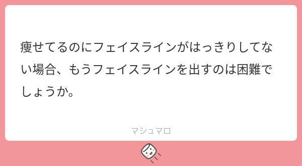 redstone_ZN6's tweet card. 赤石渉@高須クリニックさんの回答「広頚筋のボリュームがあるとフェイスラインがぼやつきます。 選択肢としてはボトックスですねぇ。」