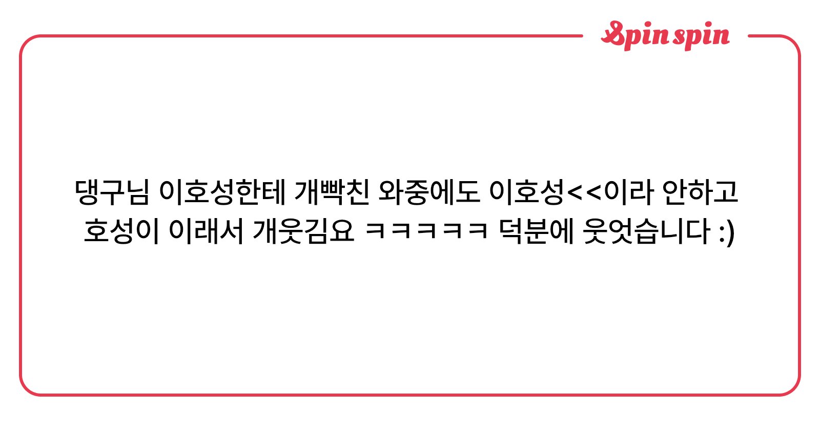 lioonsnu's tweet card. 댕구의 리퀘박스