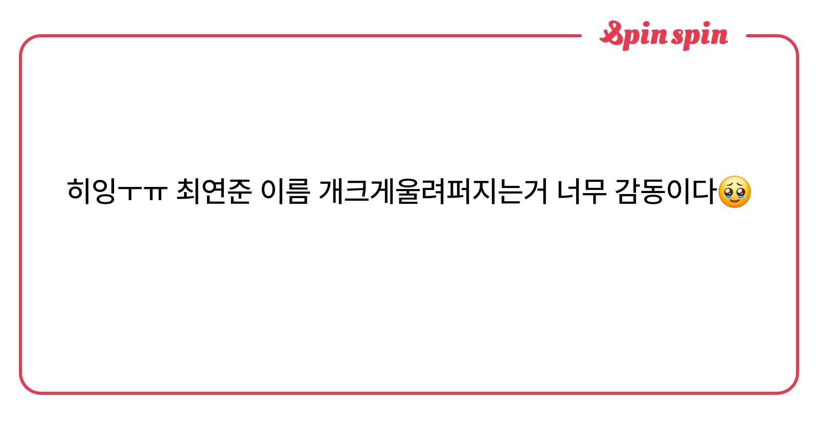 summer_yeonjun's tweet card. 답변공유 안할때 많음 / 영상 울트라24로 찍음