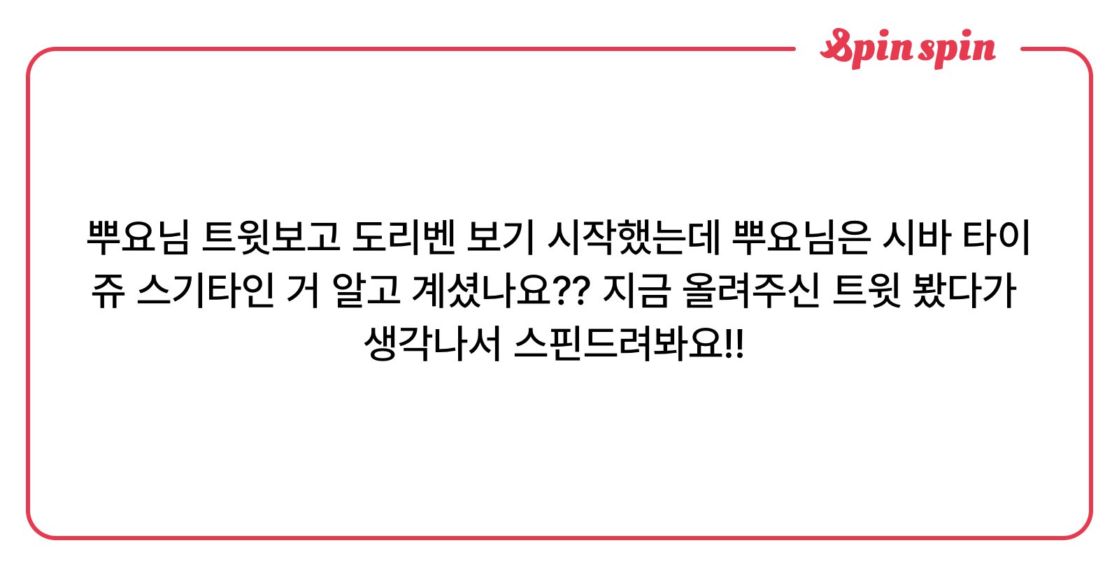 ppuyo_1010's tweet card. 뿌요
