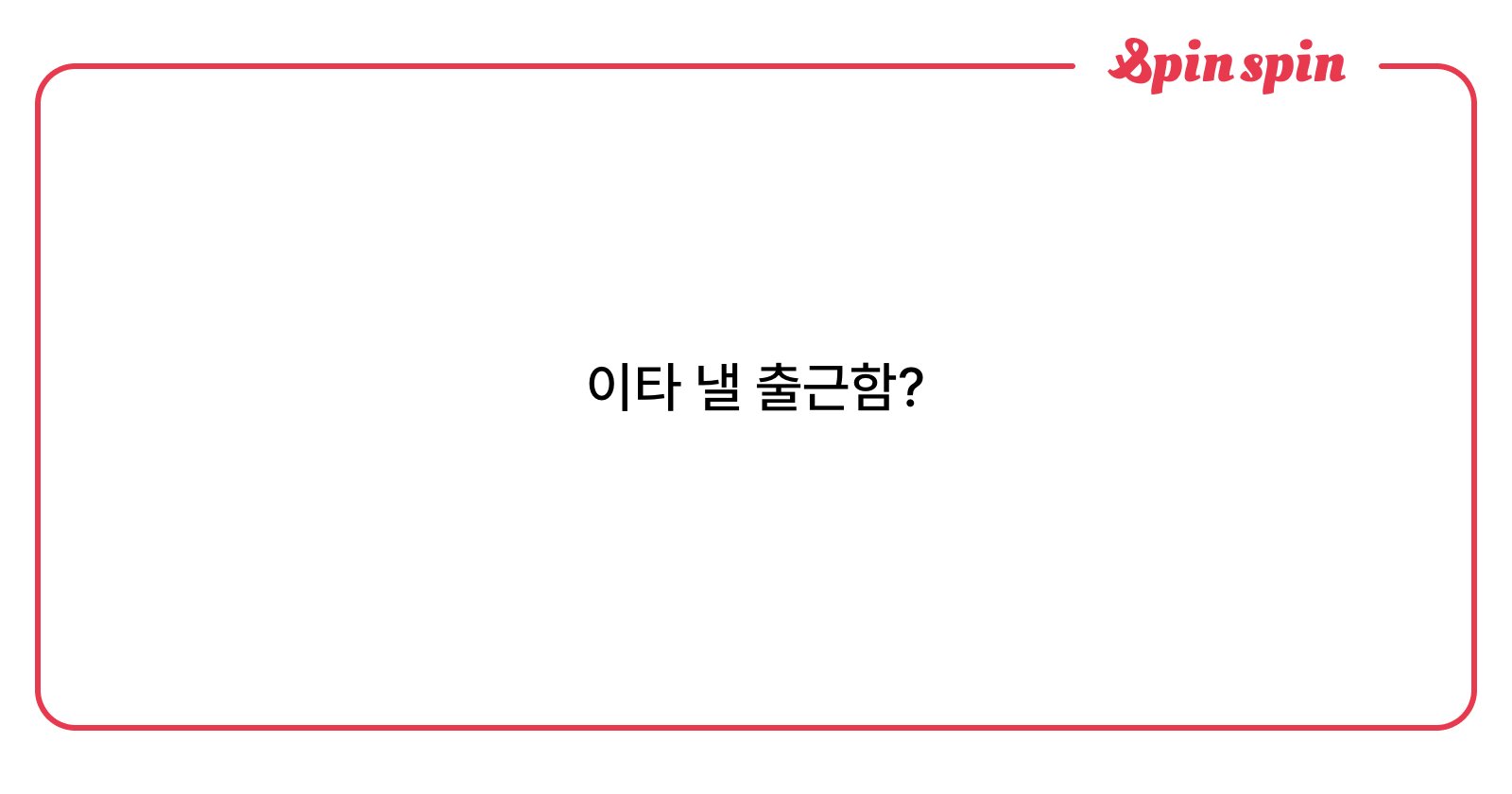 eta_class's tweet card. 이타의 리퀘박스