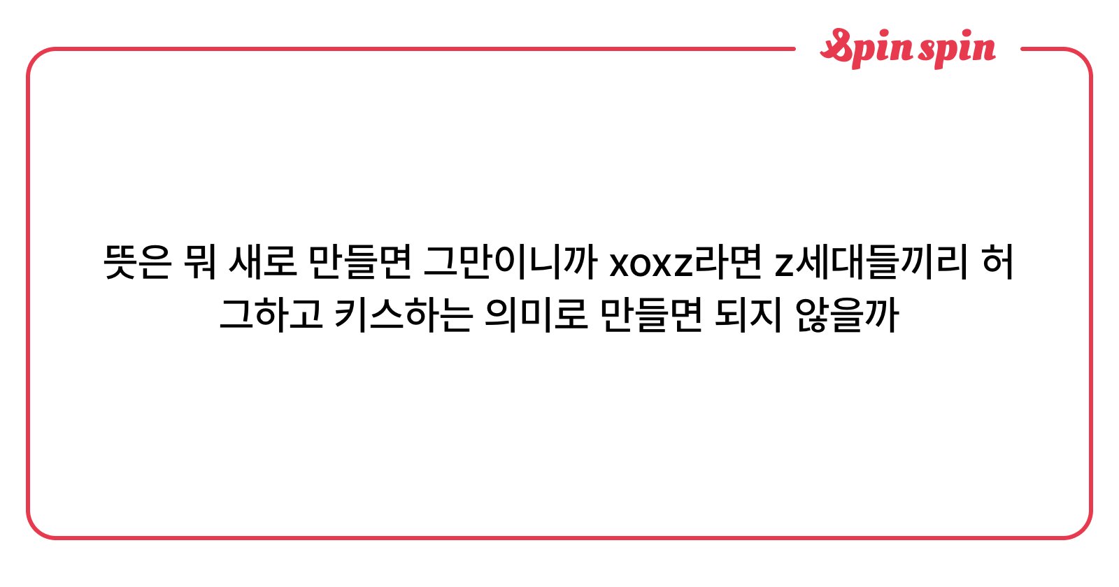 eta_class's tweet card. 이타의 리퀘박스