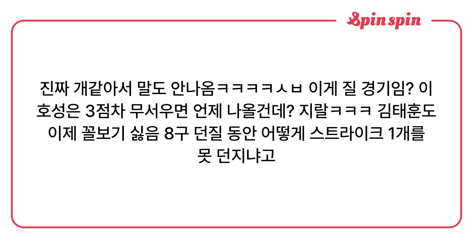 lioonsnu's tweet card. 댕구의 리퀘박스