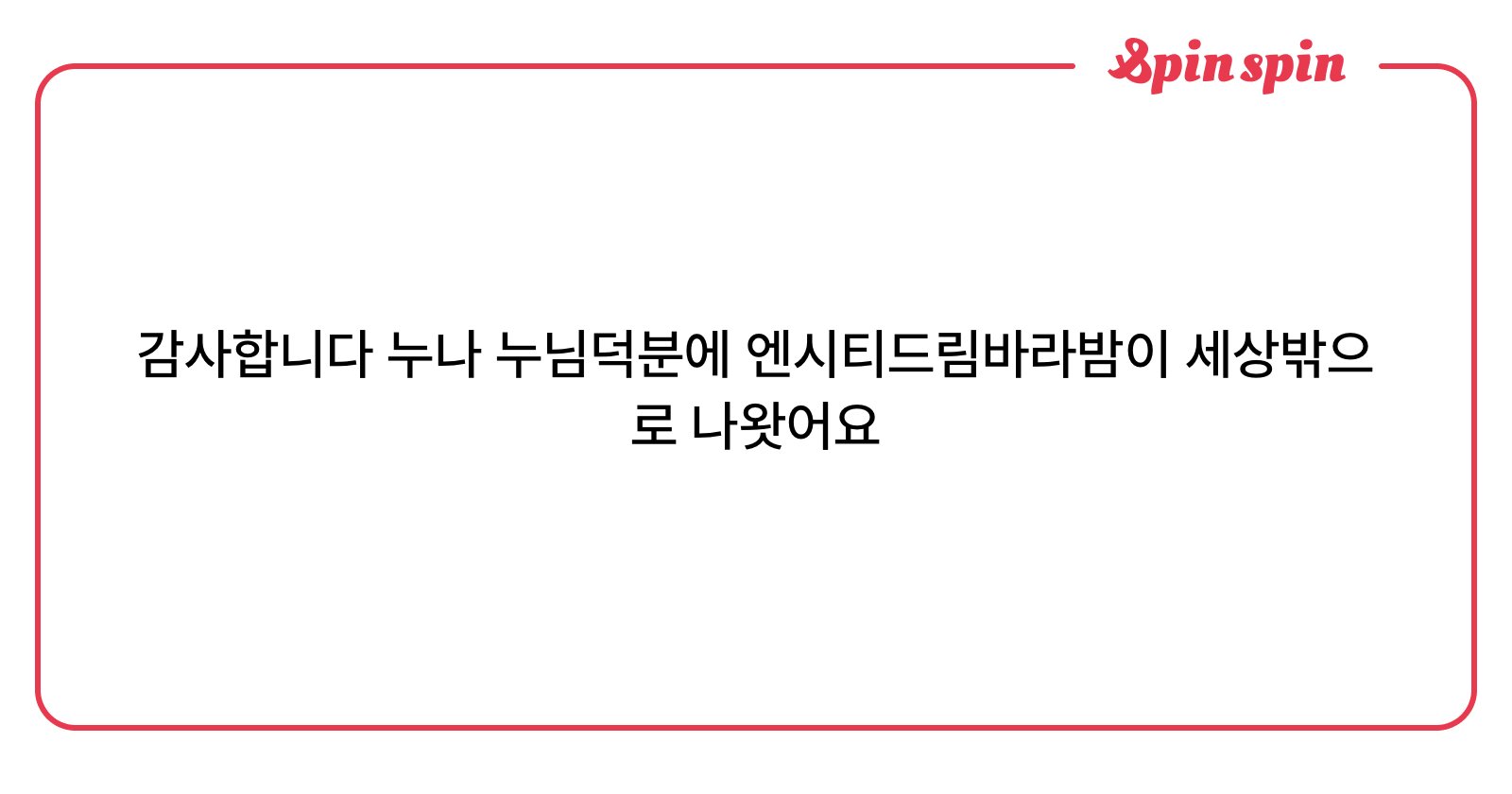 imdewdue's tweet card. 듀의 리퀘박스