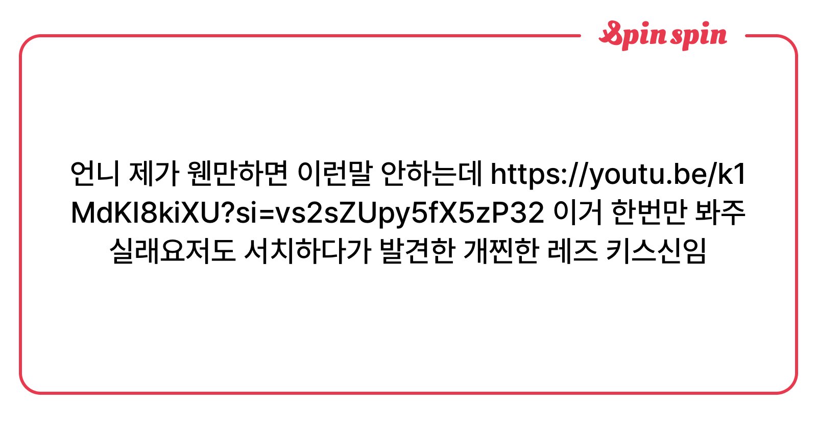 purelesbbasooni's tweet card. 청ㄹ빠의 리퀘박스