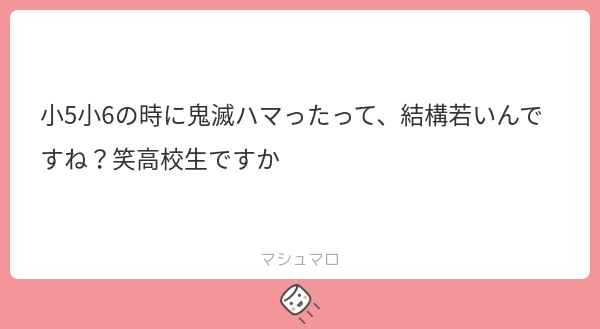 tacowasab_Brian's tweet card. ブライアンさんの回答「そうです！」