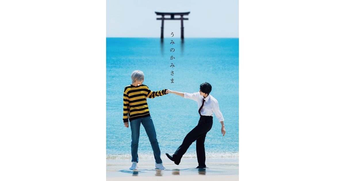 mel_et_moet's tweet card. エナ @mel_et_moet ともむ @tomom_cos ゲタ水海撮写真集『うみのかみさま』(¥ 1,650), ゲタ吉ホストパロ写真集『ホストの田中』(¥ 1,650), 【お絵描きあり】ゲタ吉/水木 衣装えらべるチェキ(¥ 250), 【お絵描きなし】ゲタ吉/水木 衣装えらべるチェキ(¥ 250), 夜桜ロケ 父達写真集『淋漓(りんり)』(¥ 340), ゲタ水写真集『Longevi...