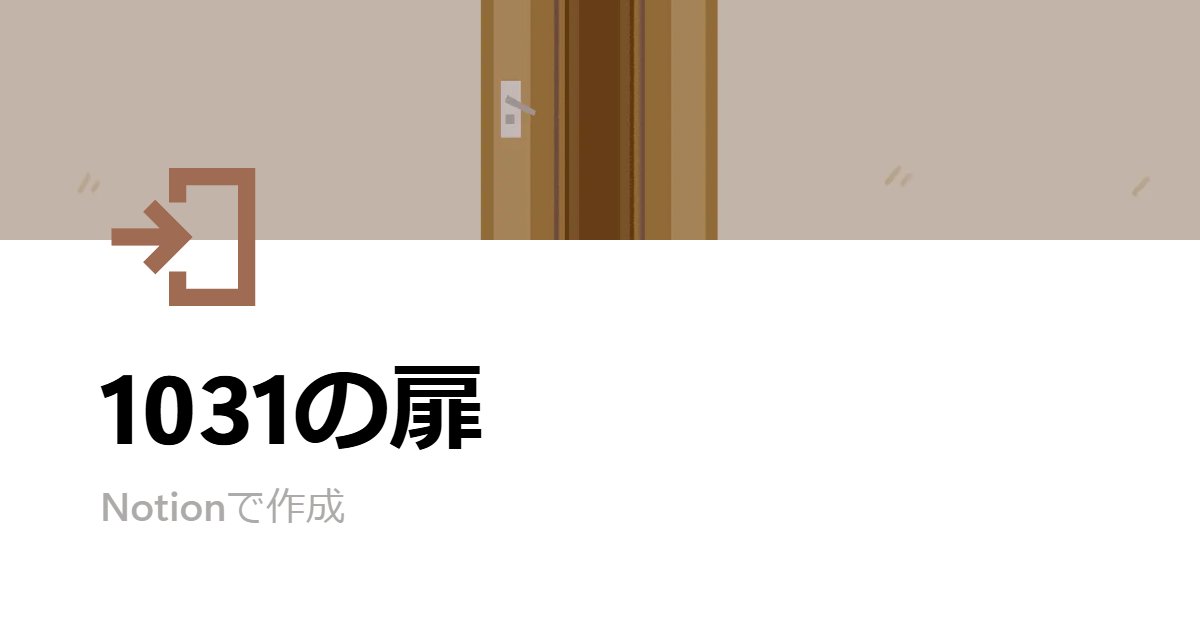 1o31WSJ's tweet card. 1031万圣街（万聖街）情報サイト