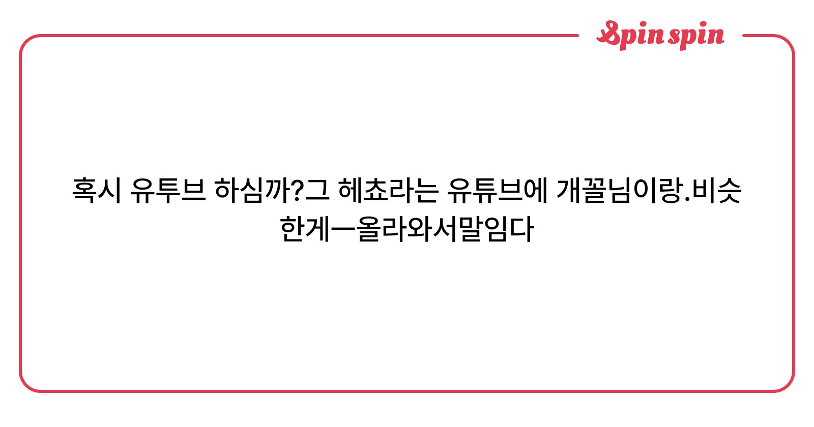 yuuang04's tweet card. 개꼴개꼴