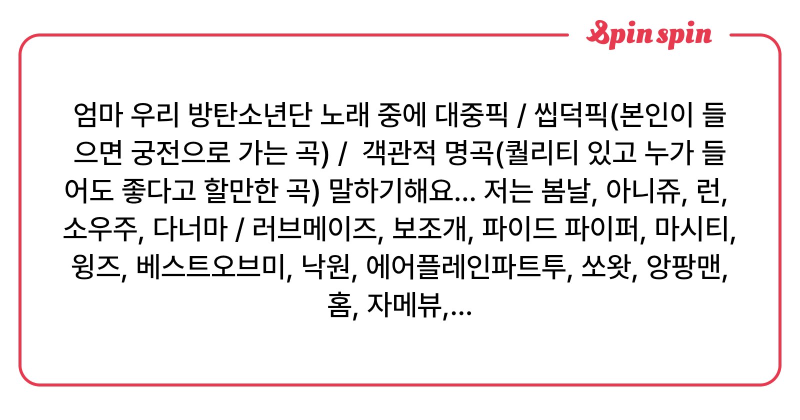 kingtan_O's tweet card. 단.ᐟ의 무엇이든물어보세요