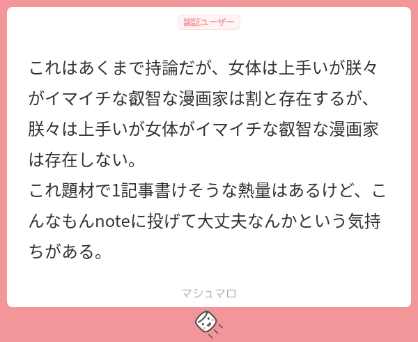 Frozen_Frog_8's tweet card. アールグレイ（𝑹-𝑮𝒓𝒂𝒚)さんの回答「なんだっけ、DLsite版のnoteで作品例交えながらぶち上げたらよい。」