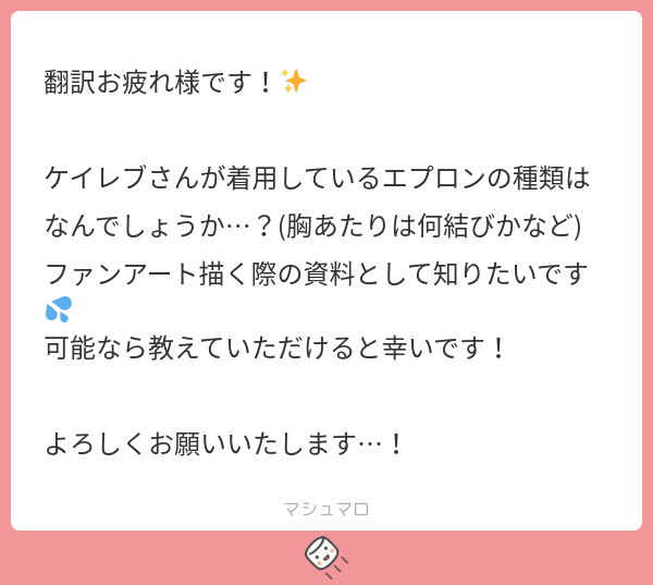 stylishtrash's tweet card. stylishtrashさんの回答「ありがとうございます!防水エプロンってやつです」