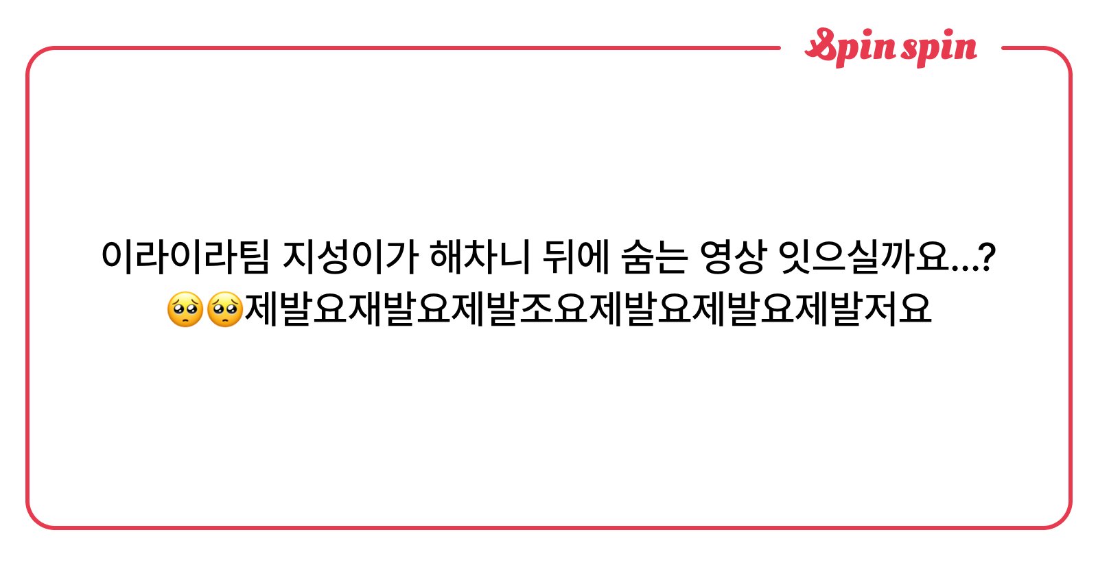 eeyonng's tweet card. 지성태용