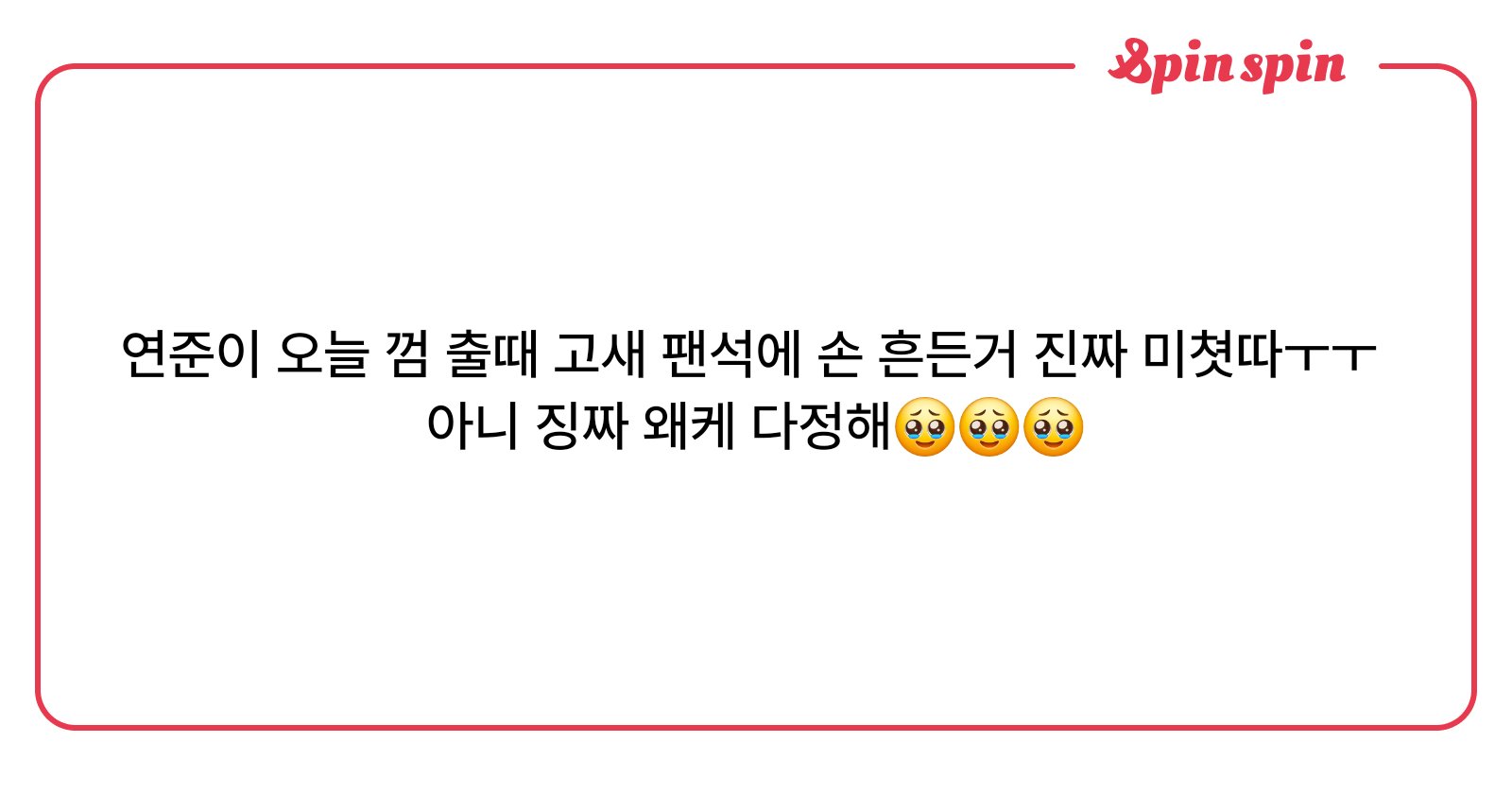 __9909I3's tweet card. __9909I3의 리퀘박스