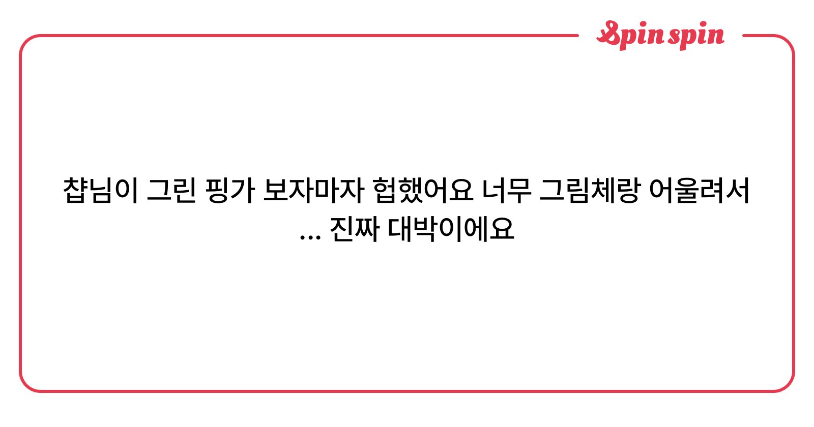 chop0208's tweet card. 챱🐻의 리퀘박스