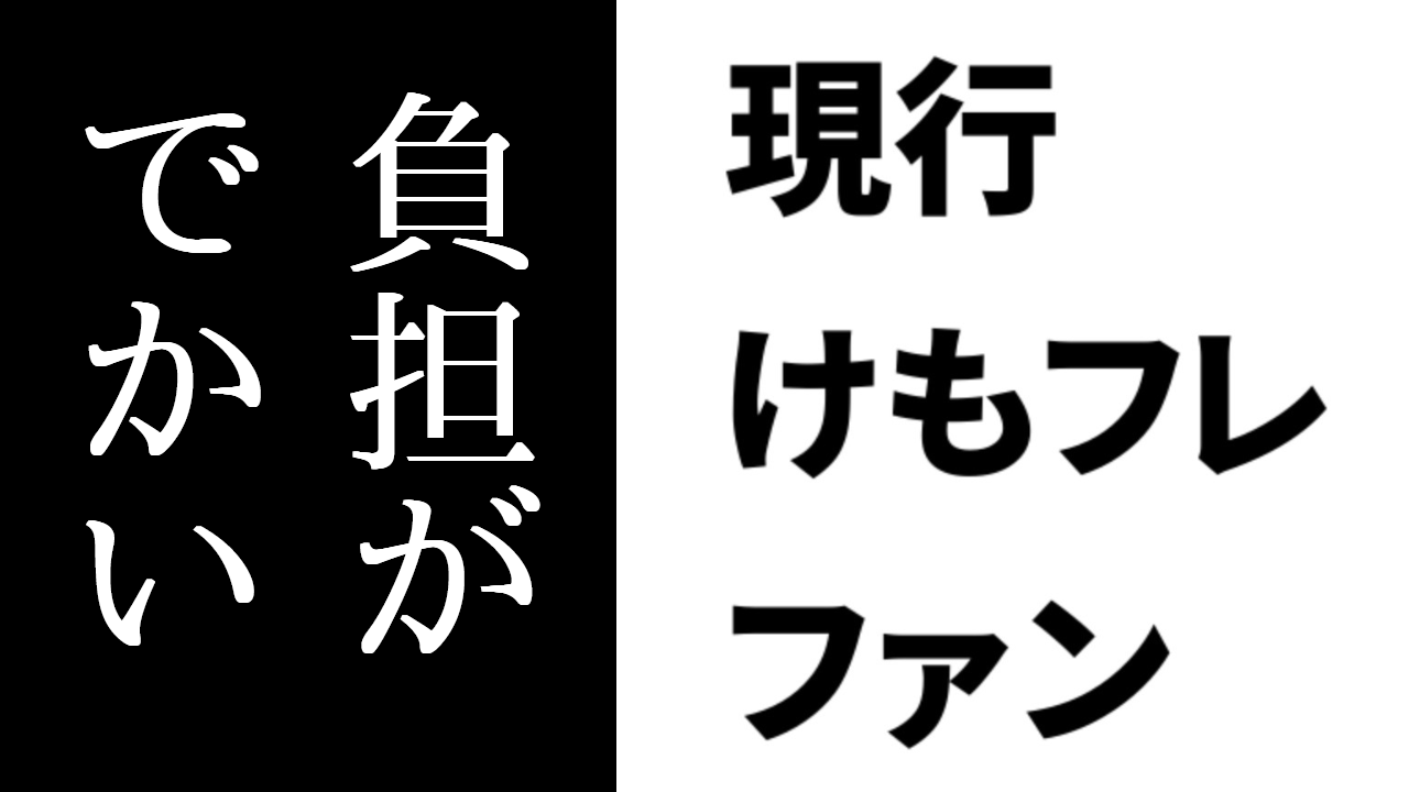 kemochan7's tweet card. この際だからオブラートなしで言うけど、「けもフレ施設コラボは告知から開始の間隔が短くて負担がでかいし、限定グッズの販売数が少なく購入数制限をしないことも多くて初日（大抵平日始まり）...