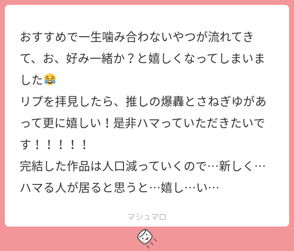 tacowasab_Brian's tweet card. ブライアンさんの回答「わかります(小並感) こういうコンビが好きならそのツイートのリプとか引用漁って新しく推し増やしましょう……」