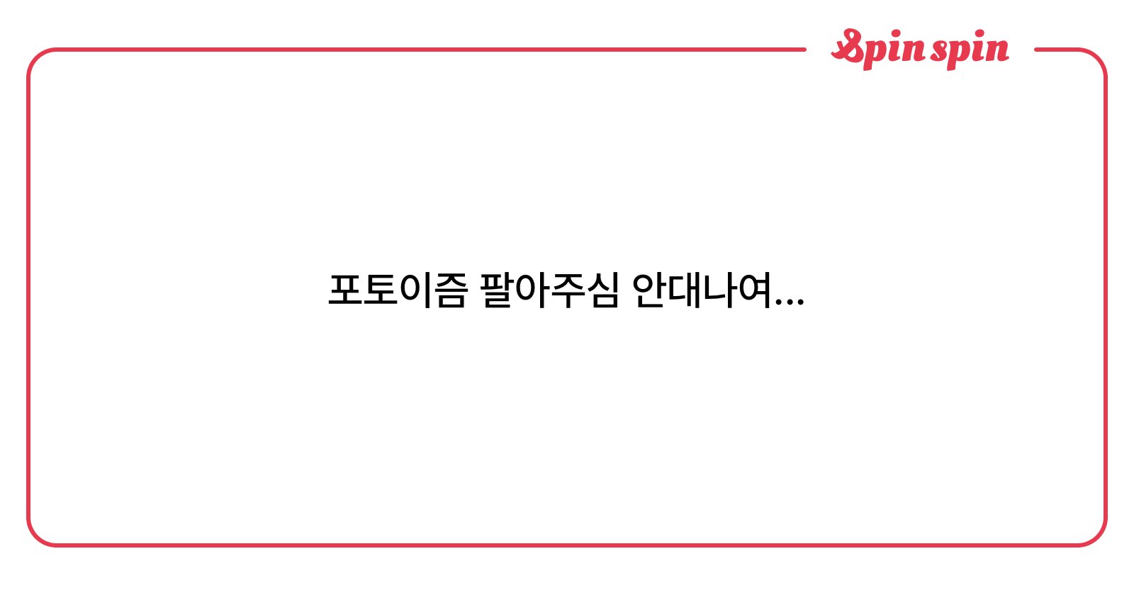 Docounty's tweet card. 도군의 무물박스