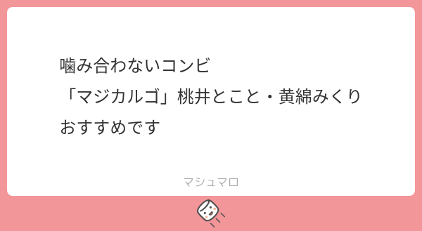 tacowasab_Brian's tweet card. ブライアンさんの回答「助かる！！🤞🏻」