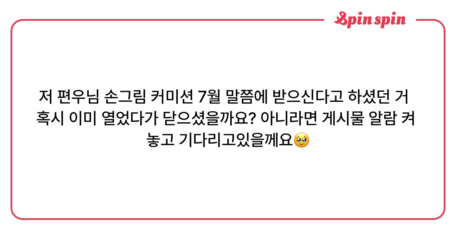 pyeonu10's tweet card. 편우의 리박