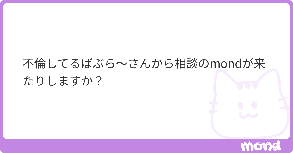 minesoh's tweet card. mondでこの回答を読んでみましょう