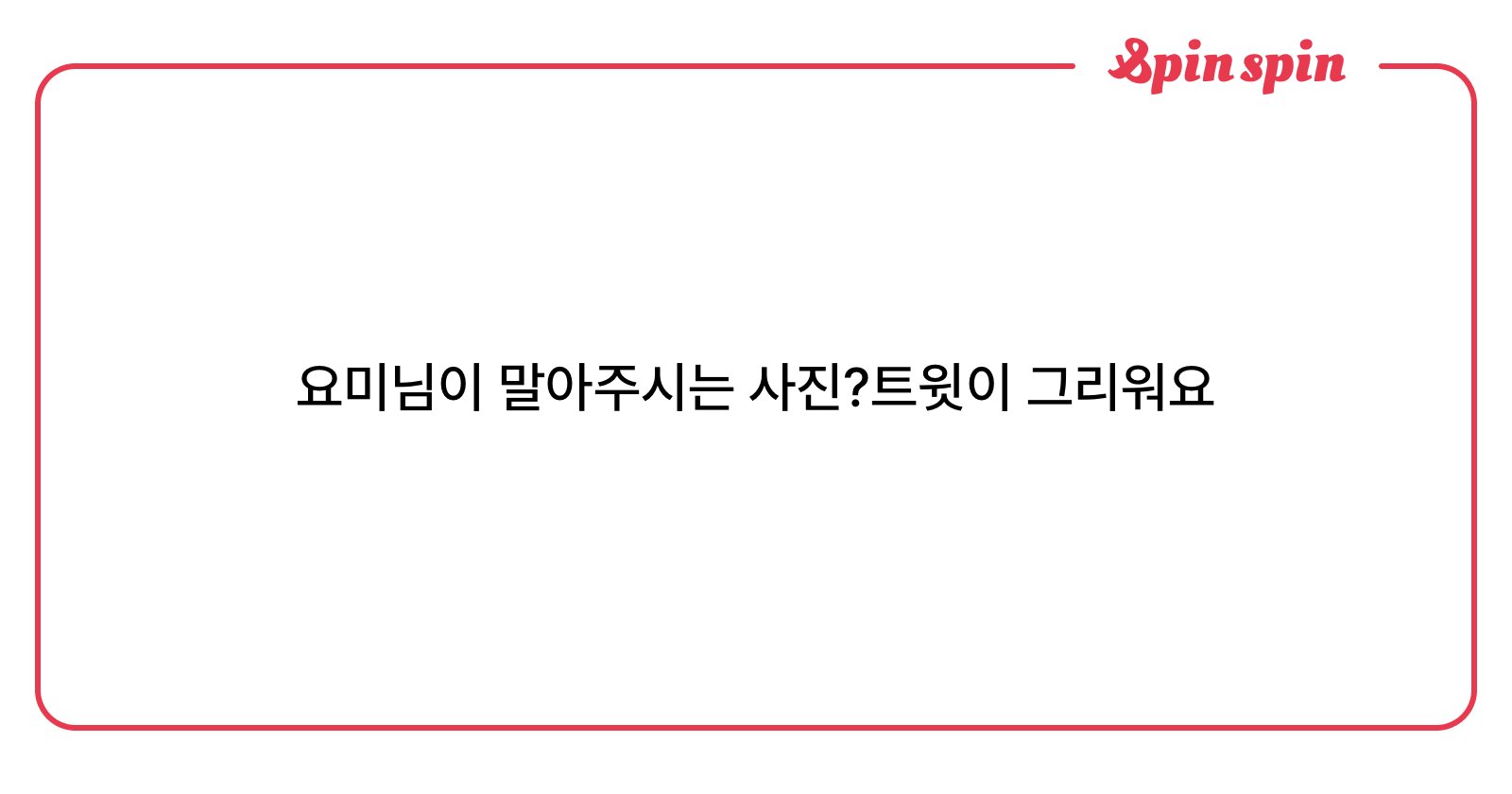 jaehyomii's tweet card. ๐ฅ ์ ๋ฆฌํ๋ฐ์ค
