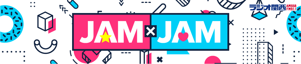 JAMXJAM_staff's tweet card. 必要事項をご入力のうえ、確認ボタンを押してください。 ご入力内容に不備がなければ、入力内容の確認ページに移動し