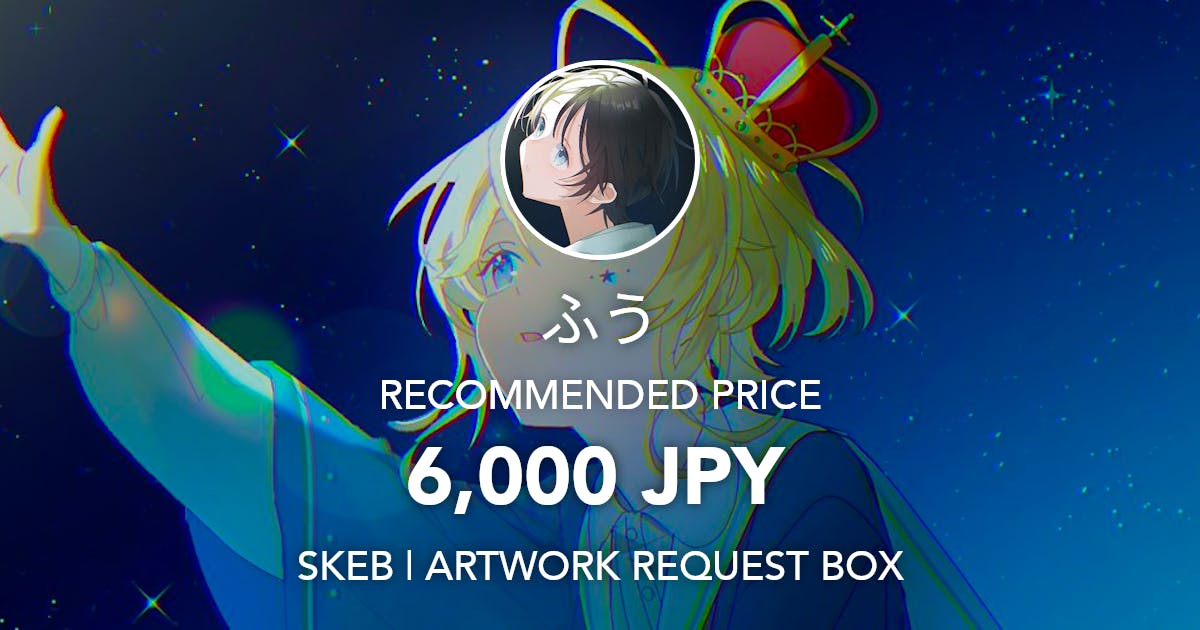 fuu_718's tweet card. Request Box