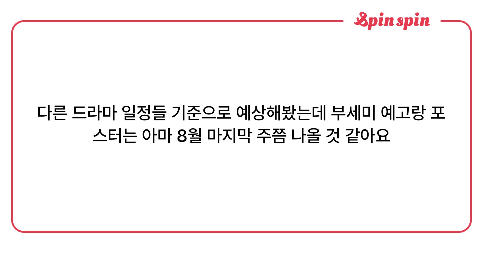 gguuuil's tweet card. 91님의 리퀘박스