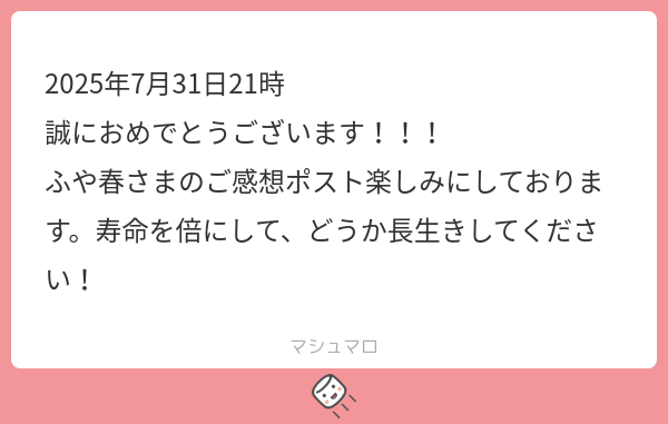 fuya52's tweet card. ふや🦩さんの回答「ありがとうございます〜〜〜😭😭😭😭 既にライフがいくつあっても足りない気がしていますが…！視聴後は大はしゃぎするかと思います！！！！お騒がせしますが…よかったら見てってね　私の狂い」