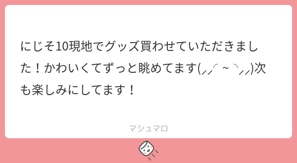 haka_ut6's tweet card. ゆ太郎さんの回答「マシュマロありがとうございます！ 返信遅くなりまして申し訳ございません！ グッズ現地購入頂きありがとうございます😭 あの膨大な数の素敵なサークルさまの中から私のグッズを手に取って頂けるのも、かわいいと褒めて頂けるのもとても嬉しいです😭🙏✨ 次回のイベントへのモチベーションにもなりました！ご報告本当にありがとうございます！🥰」