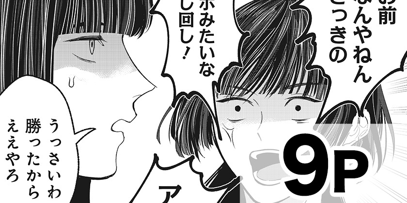yayamoooo's tweet card. 神様と同世代の棋士達の物語。