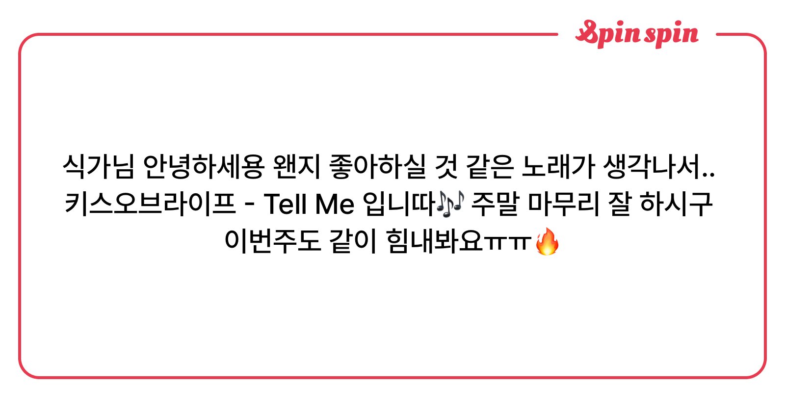 misikkka's tweet card. 미식가의 리퀘박스