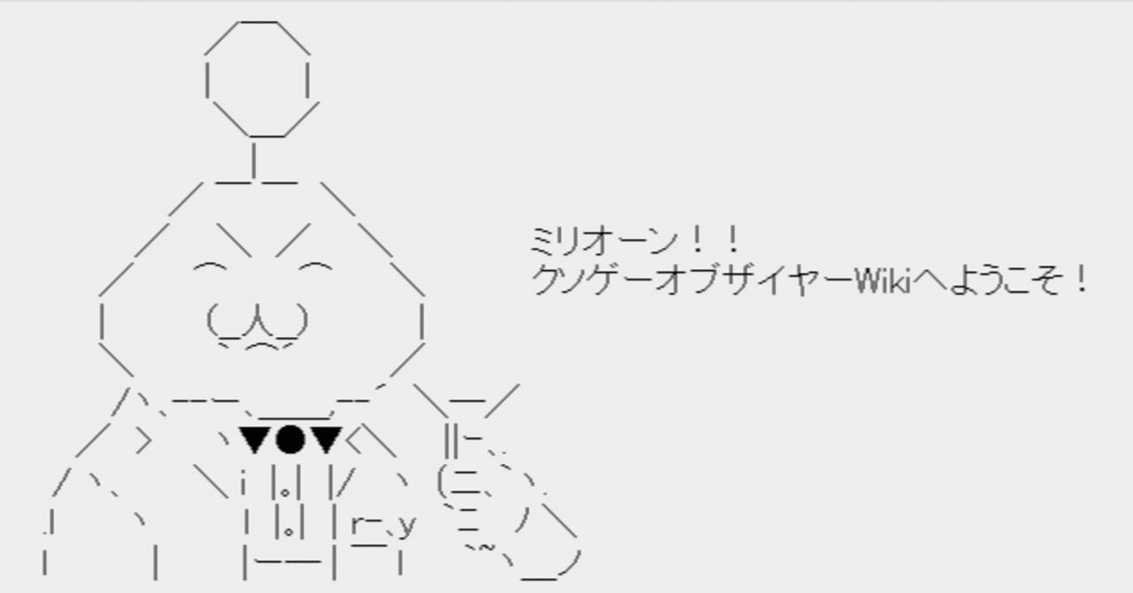 KgPravda's tweet card. クソゲーオブザイヤーまとめwikiロゴ 2024年をもって20年にわたる歴史に幕を閉じた、5chのゲーム文化を代表する奇祭、または糞スレ、”クソゲーオブザイヤー（通称KOTY）”。あの日、あの時、あの場所で、KOTYを実際に動かしたのは一体誰だったのか？　名無しの祭りであるKOTYの総評・選評の執筆者……と名乗る人々にインタビューを行う連続企画『クソゲーオブザイヤーの語り部たち』、第8回目は...