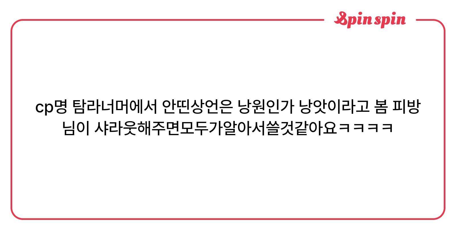ll_jr__'s tweet card. 피방알바생님의 리퀘박스