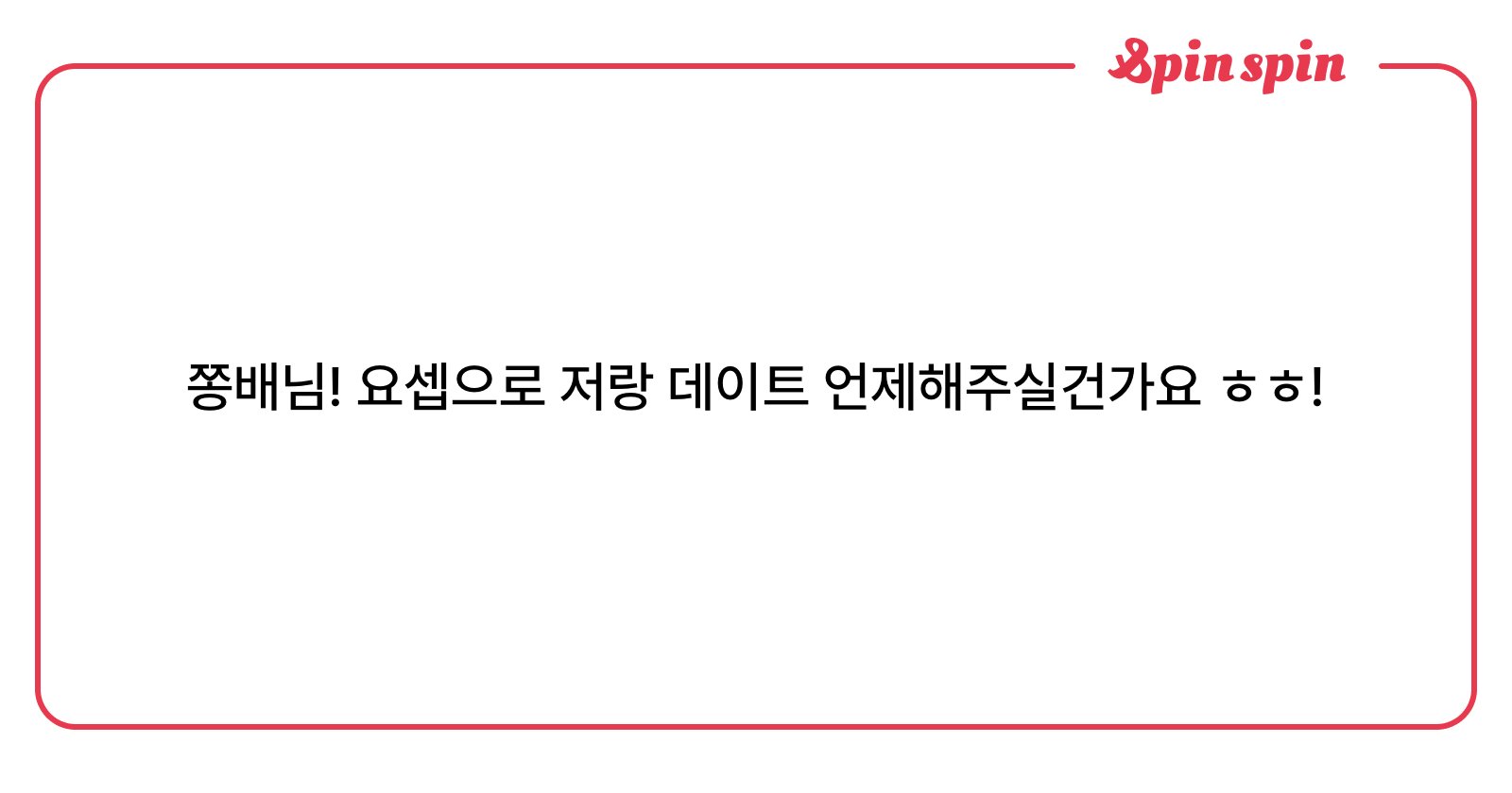 zzbxe's tweet card. 쫑배님의 리퀘박스