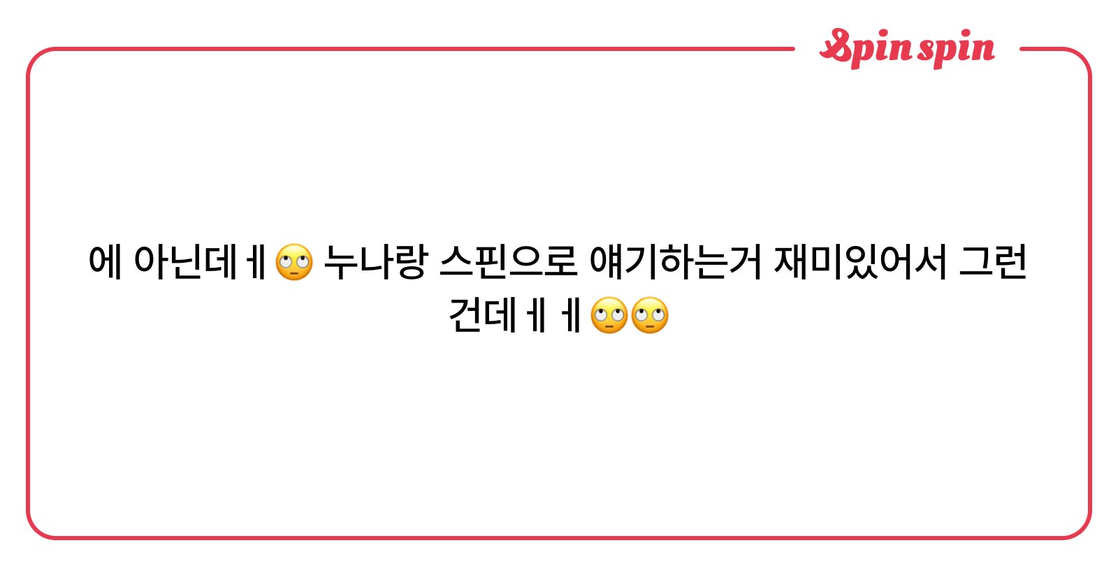 yuiize42321's tweet card. Yui의 리퀘박스