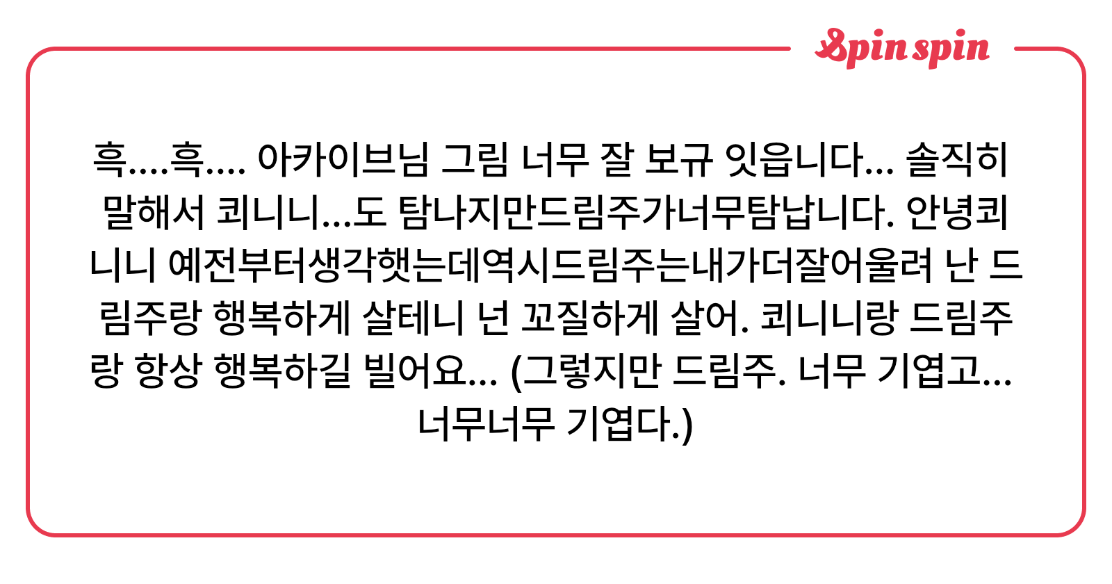 abyssRY5's tweet card. 반려돼지아카이브의 리퀘박스